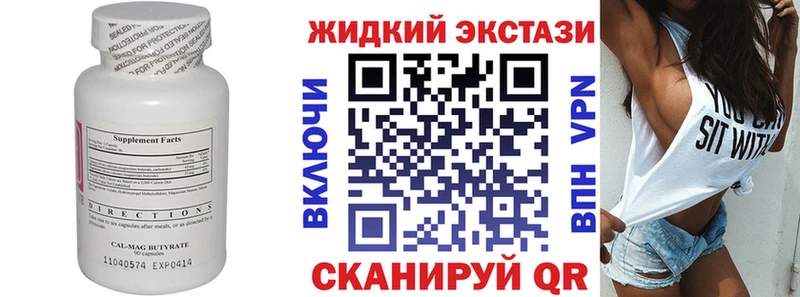 Бутират вода  Красавино 