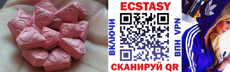 ЭКСТАЗИ MDMA  Красавино 