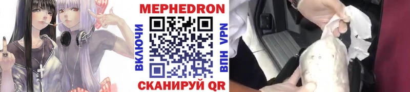 МЕФ mephedrone  закладка  Красавино 